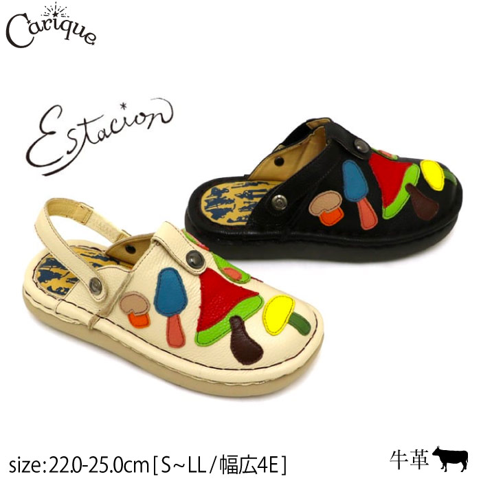 【500円OFFクーポン券別れ別れ中！大売り出し】Estacion エスタシオン  靴 きのこ主題 2way 本革下駄シューズ レディース 心地好い 幅ひろい 4e好いかげんに 派手 足に愛想のいい 歩き分かりやすい 一方ならずない コンフォート 旅する TGE488母の日おすすめ