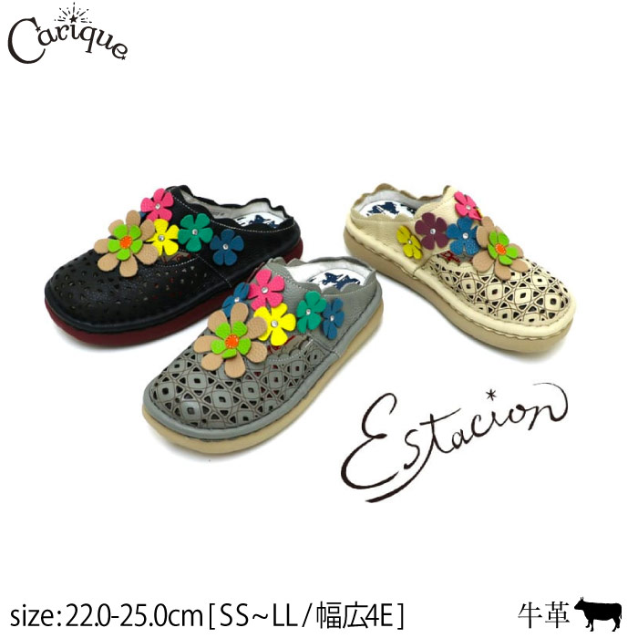 Estacion エスタシオン 【MAX1500円OFFクーポン券＆買い回転運動で11倍！大売り出し】 靴 お花動機 本革下駄シューズ シューズ レディース 本革 牛皮 派手 幅ひろい 4E好いかげんに もの柔らか 足にもの柔らか 歩き分かりやすい 一方ならずない コンフォート TGE485母の日おすすめ