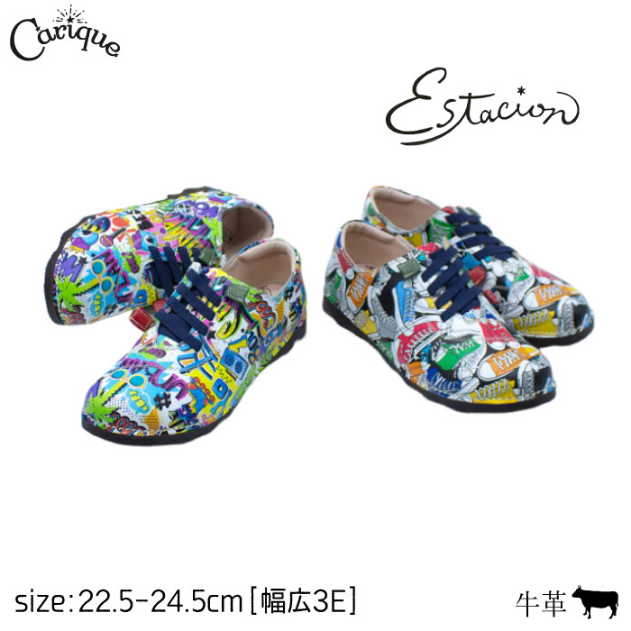 【500円OFF引き換え証離れ離れ中！大売り出し】エスタシオン Estacion 靴 スニーカー レディース 本革 天然ゴム紐 レースアップシューズ  幅ひろい 3E好いかげんに コンフォート 今めかしい 好いたらしい 歩き分かりやすい 派手 刷り上げる 3368 母の日