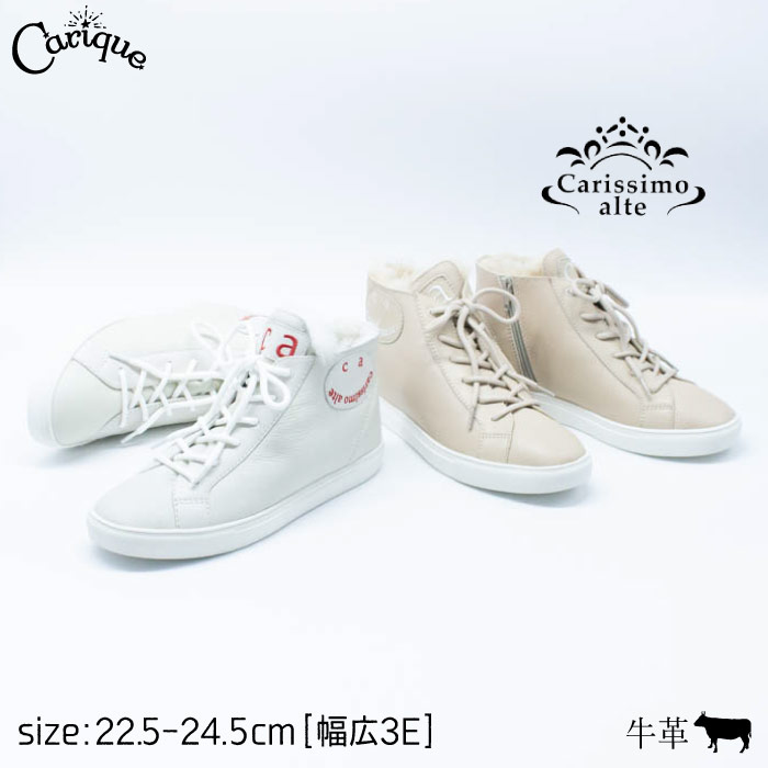 【500円OFFクーポン配布中！セール】Carissimo alte カリシモアルテ スニーカー 本革 羊革 牛革 ムートン レディース ラウンドトゥ 幅広 3E 軽量 レースアップ あったかい 歩きやすい 柔らかい 痛くない おしゃれ FIE-28