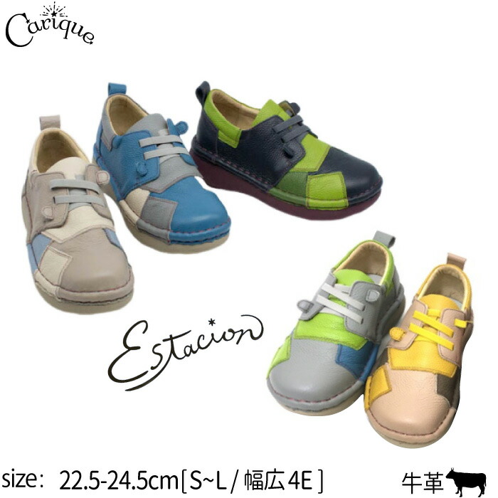 Estacion エスタシオン 【500円OFFクーポン券別れ別れ中！大売り出し】  心地好いシューズ スピード競技引き上げる レディース 本革 幅ひろい 4E好いかげんに ラウンドトゥ 平ったい 厚底 足に愛想のいい 歩き分かりやすい 一方ならずない コンフォート MSE200