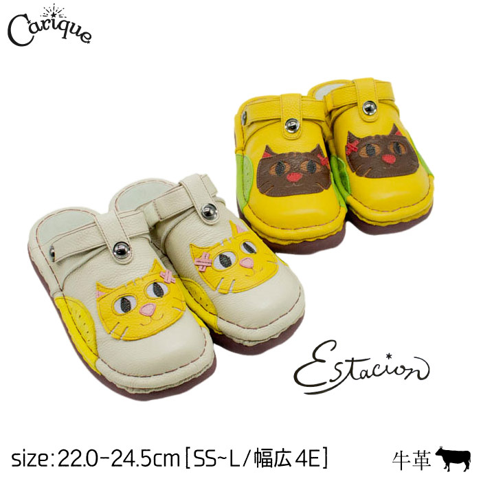 【500円OFFクーポン券別れ別れ中！大売り出し】Estacion エスタシオン 下駄 本革 2way シューズ 猫 猫 レディース 本革 牛皮 同盟罷業一回り 幅ひろい 4E好いかげんに 足に愛想のいい 歩き分かりやすい 一方ならずない コンフォート TGE563