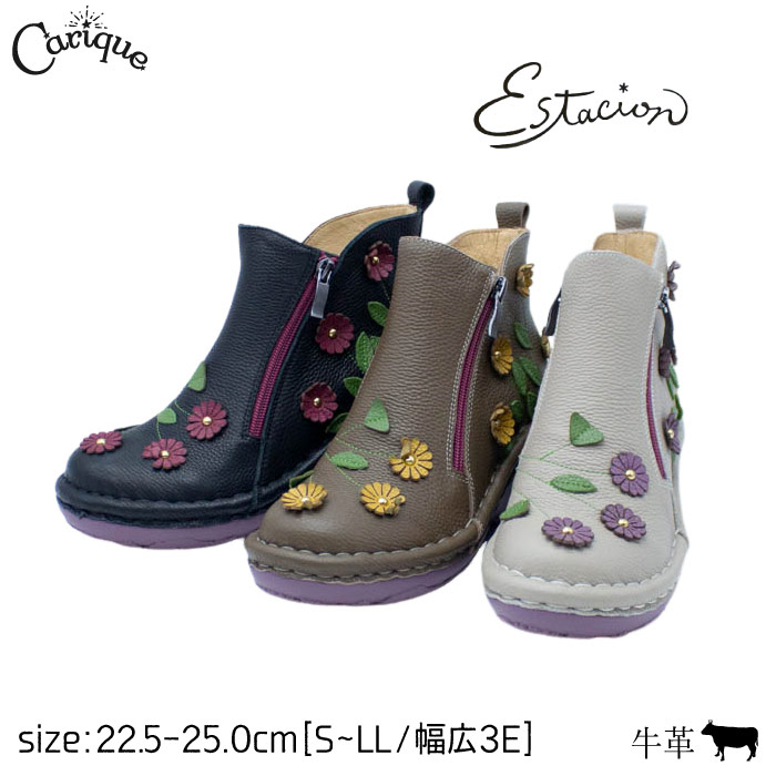 【MAX1500円OFF引き換え証＆買い回転運動で11倍！大売り出し】Estacion エスタシオン 遊撃手ブーツ レディース 本革 牛皮 花 御花 コンフォート 幅ひろい 3E好いかげんに ウェッジヒール 厚底 サイドジップ 好いたらしい 今めかしい 一方ならずない 歩き分かりやすい 外反母趾 NK203