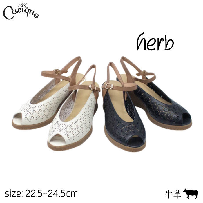 【MAX1500円OFFクーポン＆買い回りで11倍！セール】herb ハーブ パンプス レディース 本革 牛革 ストラップ オープントゥ ウエッジソール 厚底 パンチング 歩きやすい 痛くない お洒落 上品 大人 22016-87｜レディース靴 Carique カリック