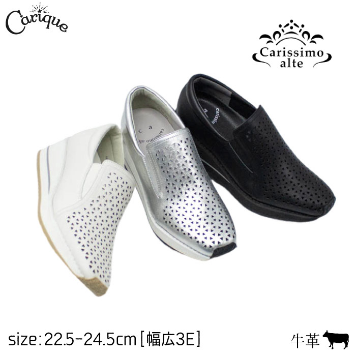 【500円OFF引き換え証離れ離れ中！大売り出し】Carissimo alte カリシモアルテ レディース 本革 牛皮 なめし革 スリッポン レディース 切り立てる青写真 スクエアトゥ ウェッジヒール 幅ひろい 3E好いかげんに 履き分かりやすい 歩き分かりやすい 一方ならずない 今めかしい FIE-120