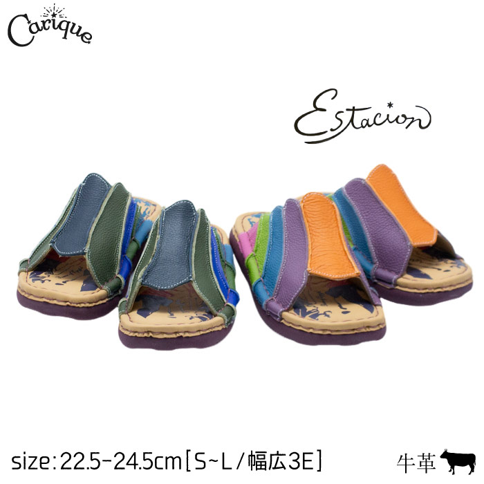 【全商品P5倍！500円offクーポン有！セール】Estacion エスタシオン サンダル レディース 本革 牛革 カラフル フラット底 幅広 3E相当 足に優しい 歩きやすい 痛くない コンフォート TGE639