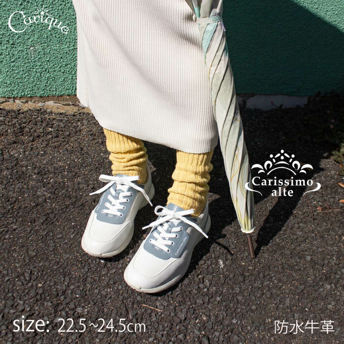 【MAX1500円OFF引き換え証＆買い回転運動で11倍！大売り出し】Carissimo alte カリシモアルテ スニーカー レインシューズ 雨合羽 撥水 靴 レディース 履き分かりやすい 歩き分かりやすい 122-1