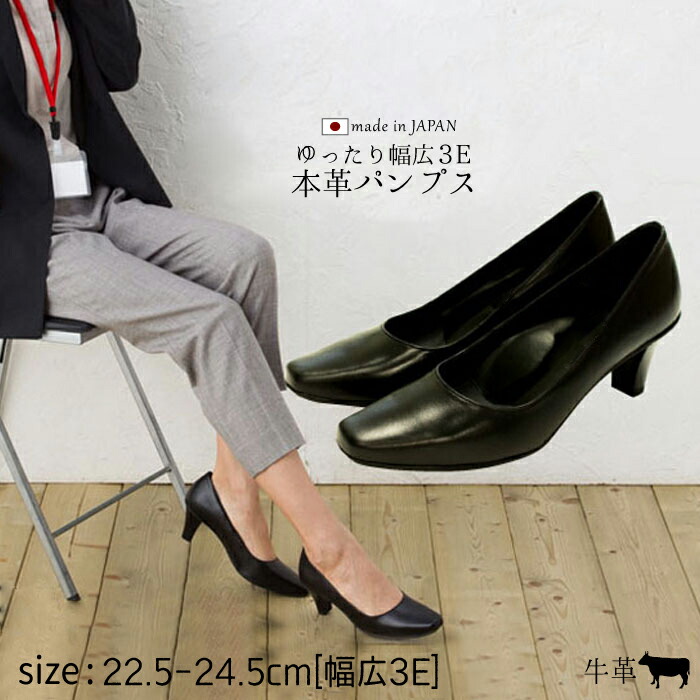 FIZZ REEN フィズリーン【500円OFFクーポン配布中！セール】 本革パンプス 黒 レディース 痛くない 歩きやすい 脱げない 静か 疲れない 牛革 日本製 7000 ｳ母の日