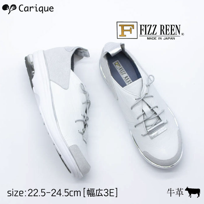 新品 21春夏新作 Fizz Reen フィズリーン スニーカー レディース コンフォート 厚底 ゴム紐 個性的 おしゃれ 疲れない 歩きやすい 痛くない 幅広 3e ふかふかウェーブアーチ 本革 日本製 旅行 婦人靴 サイズ交換送料無料サービス 2461 超歓迎
