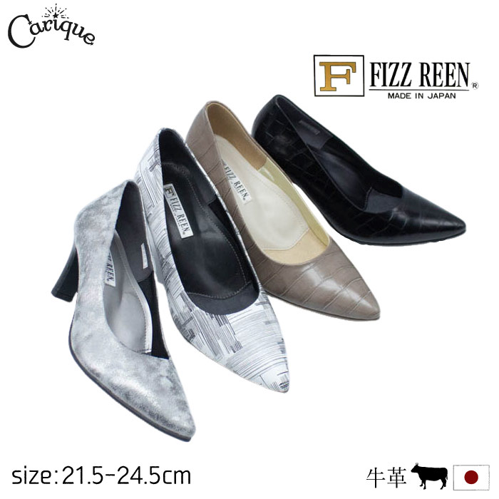 【MAX1500円OFF引き換え証＆買い回転運動で11倍！大売り出し】  FIZZ REEN フィズリーン パンプス 本革 牛皮 レディース ポインテッドトゥ モノクロ 心地よい 御洒落 好いたらしい かっこいい 日本製 8520
