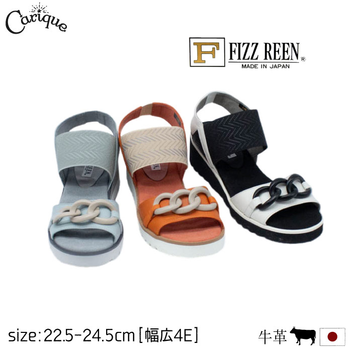 【500円OFFクーポン配布中！セール】FIZZ REEN フィズリーン サンダル 本革 牛革 レディース 4E相当 幅広 ラウンドトゥ ウエッジソール チェーン 厚底 カジュアル お洒落 可愛い 歩きやすい 日本製 1742