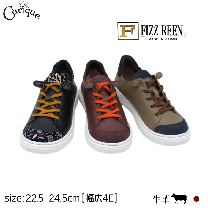 【500円OFF引き換え証離れ離れ中！大売り出し】FIZZ REEN フィズリーン スニーカー 本革 牛皮 レディース 4E好いかげんに 幅ひろい ラウンドトゥ スピード競技引きあげる 心地よい 着飾る 好いたらしい 歩き分かりやすい 日本製 629