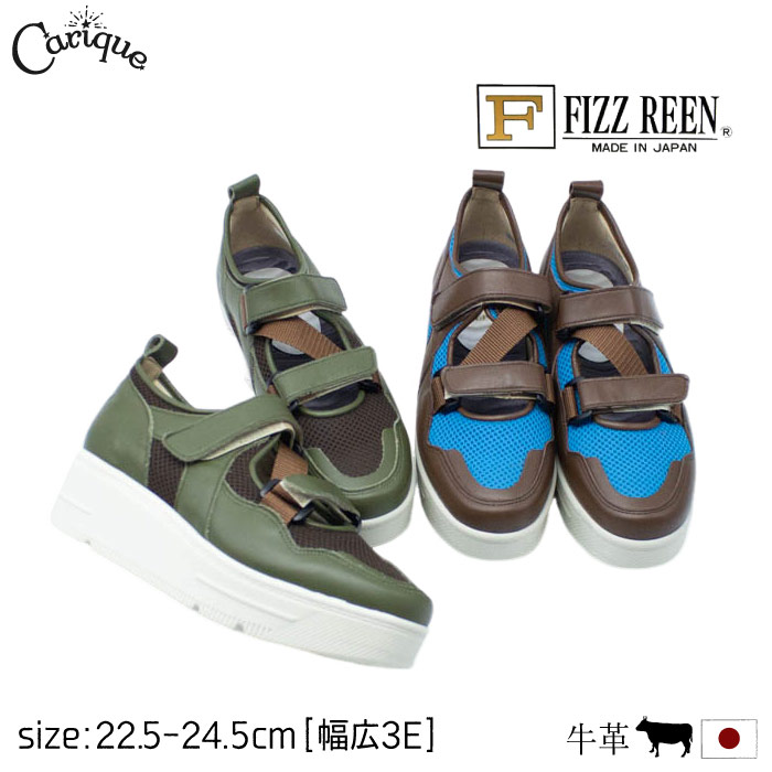 【500円OFFクーポン配布中！セール】FIZZ REEN フィズリーン スニーカー 本革 牛革 メッシュ レディース 3E相当 幅広 ラウンドトゥ ウエッジソール 厚底 マジックテープ カジュアル お洒落 可愛い 歩きやすい 足に優しい 日本製 314