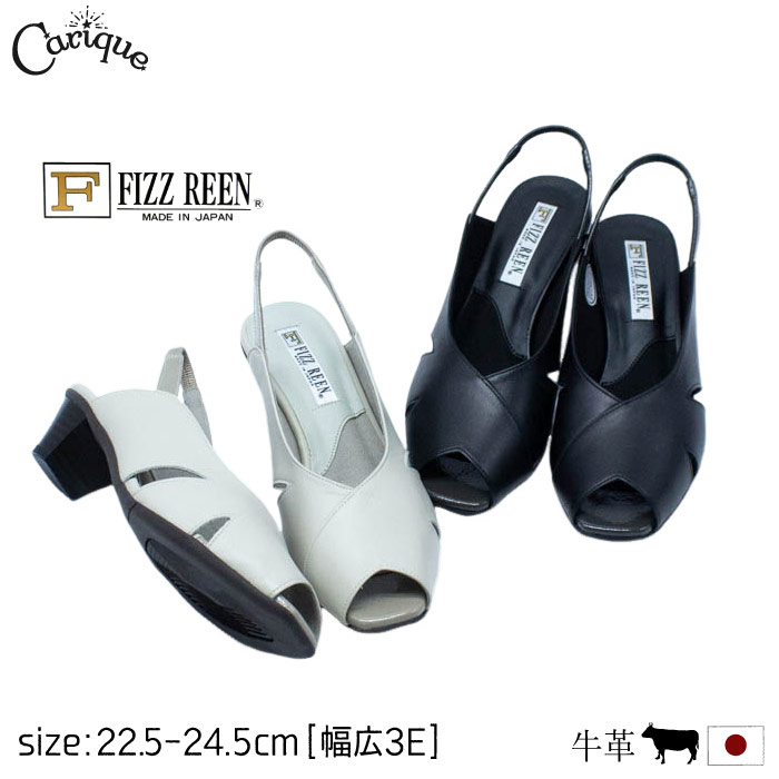 【MAX1500円OFFクーポン＆買い回りで11倍！セール】FIZZ REEN フィズリーン ミュールサンダル 本革 牛革 レディース 幅広 3E オープントゥ ローヒール バックストラップ コンフォート お洒落 可愛い 歩きやすい 日本製 9016｜レディース靴 Carique カリック