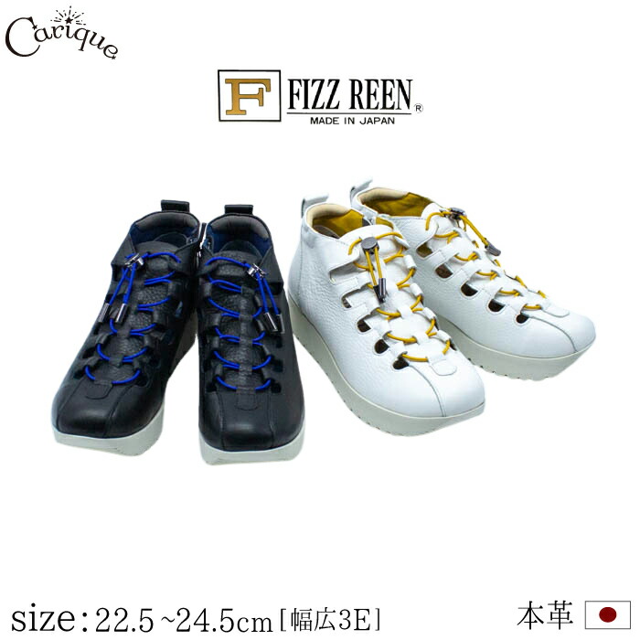【500円OFFクーポン券別れ別れ中！大売り出し】【2026春夏新作】FIZZ REEN フィズリーン スニーカー 本革 牛皮 レディース 3E好いかげんに 幅ひろい ラウンドトゥ ウェッジヒール スピード競技引き上げる 厚底 黒  心地好い  歩き分かりやすい 足に愛想のいい 日本製 5709