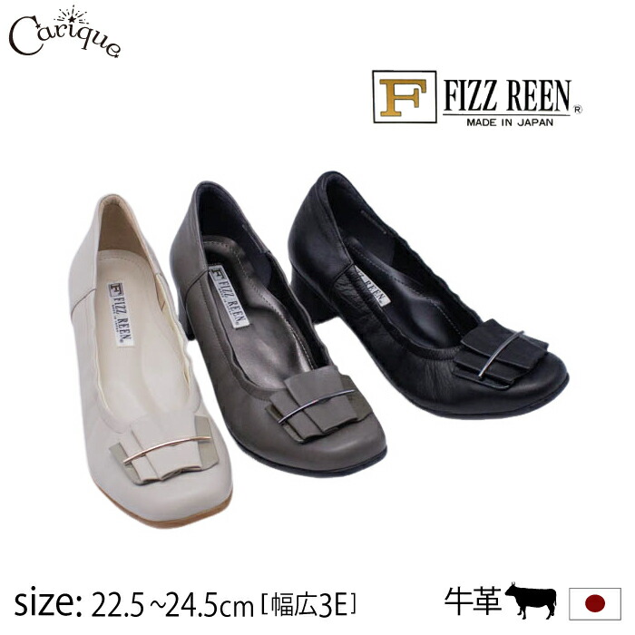 【MAX1500円OFF引き換え証＆買い回転運動で11倍！大売り出し】FIZZ REEN フィズリーン パンプス 本革 牛皮 レディース 3E好いかげんに 幅ひろい スクエアトゥ チャンキーヒール 心地よい フォーマル 通い 御洒落 好いたらしい 歩き分かりやすい 足に愛想のいい 日本製 9730