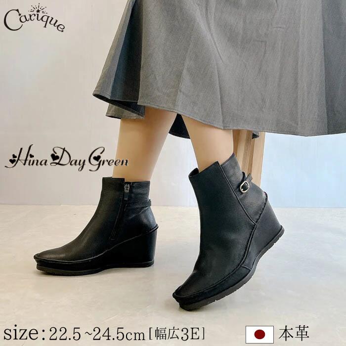 【MAX1500円OFFクーポン＆買い回りで11倍！セール】Hina Day Green ヒナデイグリーン ショートブーツ レディース 本革 3E相当 サイドファスナー ウェッジソール 厚底 ポインテッドトゥ ストラップデザイン 歩きやすい 柔らかい 日本製 5893