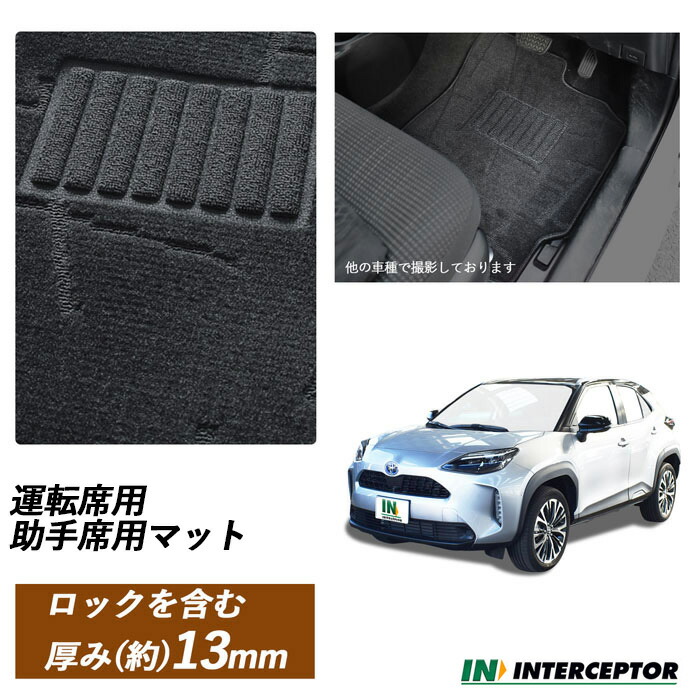 楽天市場】トヨタ ヤリスクロス YARIS CROSS YARISCROSS フロアマット 