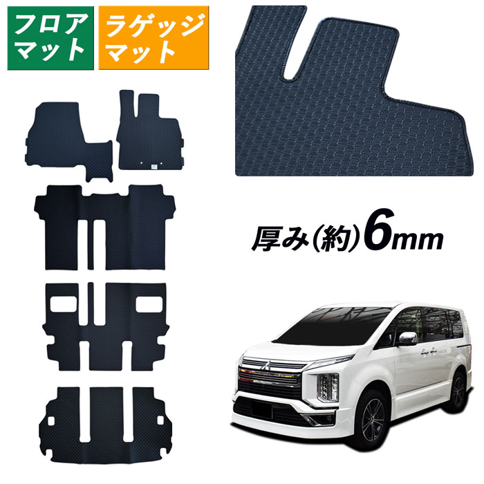 新型対応 新型 三菱 デリカD:5 デリカD5 DELICA D:5 D5 2019年2月～ ラバーマット CV系 ディーゼル車用 ゴムマット カーマット フロアマット フロア マット カー用品 社外マット 社外パーツ 社外品 ラグジュアリー ブラック 純正同等 日本製 専用設計 内装用品 内装｜カージュアル