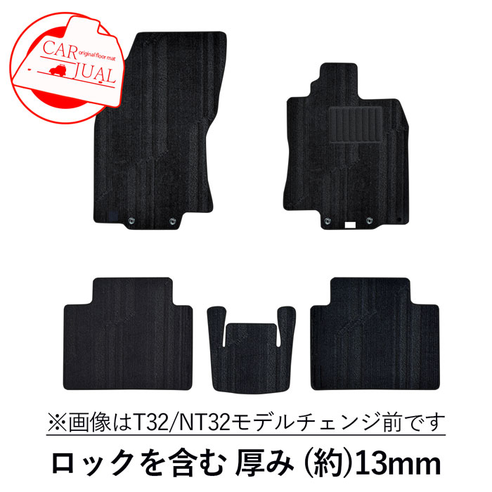 日産 新型 エクストレイル 新型エクストレイル X-TRAIL T33 NT33 T32 NT32 2列 2WD 4WD ガソリン車 ハイブリッド車 e-POWER カーマット マット フロアマット カーペットマット フロアカーペット カー用品 社外マット 社外 社外品 汚れ防止 純正同等 日本製 専用 送料無料｜カージュアル 13,283円