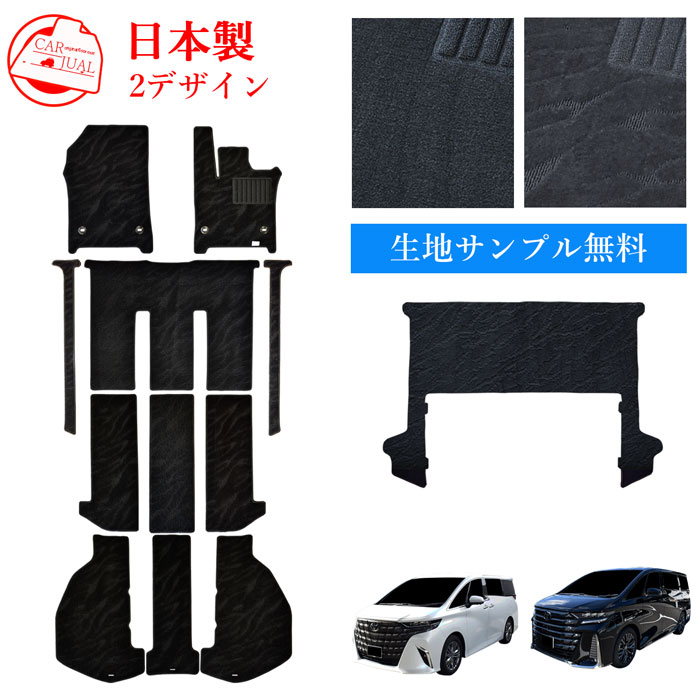 サンプル無料 新型 40系 45系 アルファード ヴェルファイア ALPHARD VELLFIRE トヨタ フロアマット フロアーマット 45 40 ガソリン ハイブリッド 内装 カーペットマット カーマット マット カーペット アクセサリー カスタム パーツ カスタマイズ 汚れ防止 足元 6人 7人 8人