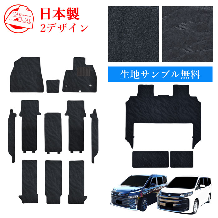 トヨタ ヴォクシー ノア フロアマット 90系 新型 VOXY NOAH 90 95系 95 7人 8人 ラグマット ラグ カーマット フロアーマット フロアカーペット カーペットマット マット カーペット カバー 社外マット ガソリン ハイブリッド 系 カスタム パーツ アクセサリー グッズ 内装 19,738円