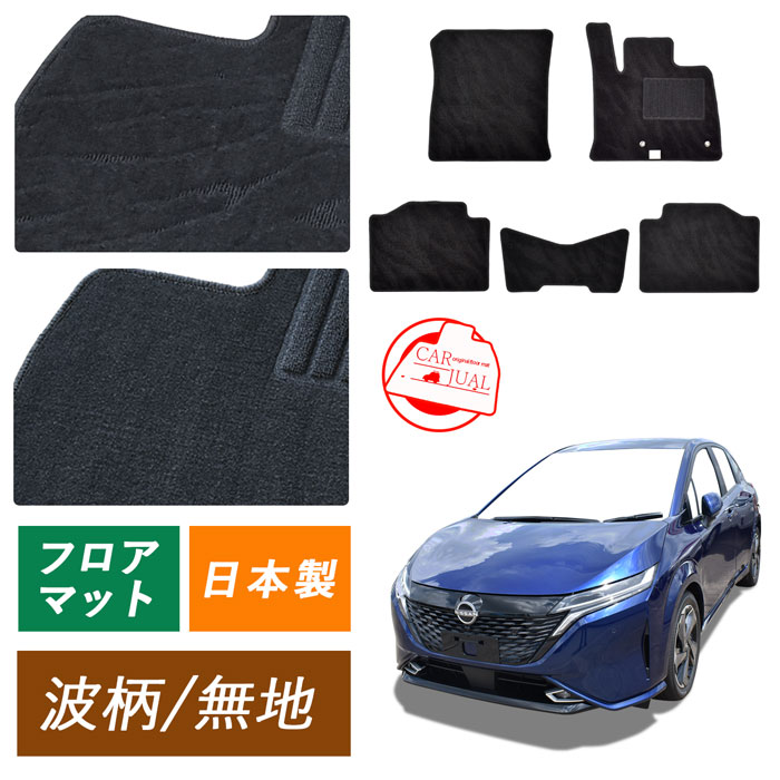 AURA nismo フロアマット 427-no3a-a1p6.jpg