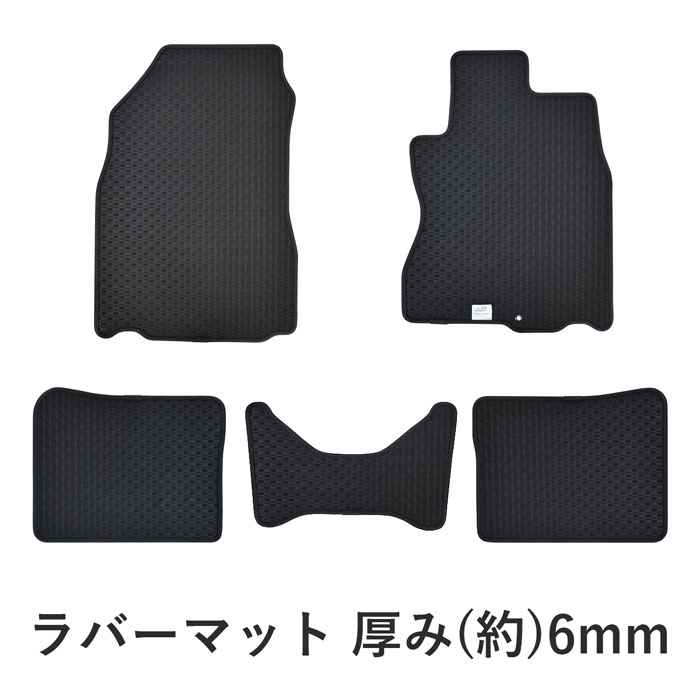 AD 150 AD150 日産 NISSAN VY12 VZNY12 2WD 4WD DX VE エキスパート LX GX ビジネスセダンバン バン ラバーマット ゴムマット フロアマット マット ゴム ラバー ラバータイプ 汚れ防止 泥汚れ 砂 防水 内装 足元 カーマット 水洗い 社外品 社外マット 専用マット 専用設計｜カージュアル