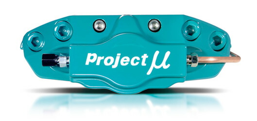 【Project μ/プロジェクト・ミュー】 フォージド スポーツキャリパー ツーピストンズ リア FS2A-L202D|特選パーツカー狂