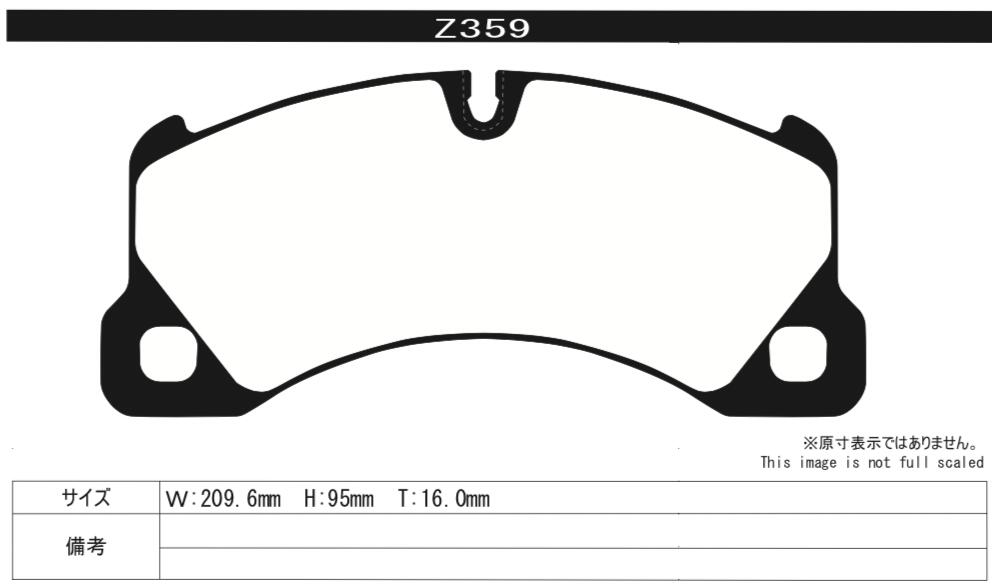 【Project μ/プロジェクト・ミュー】 NS-C [エヌエスシー] ブレーキパッド Z359 [フロント] 【VOLKS WAGEN】TOUAREG Z359 16,988円