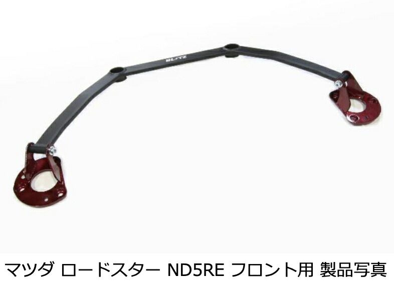 楽天市場】【国内最高クラスの保証制度】 BLITZ ストラットタワーバー