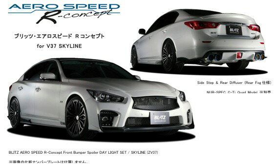 【BLITZ/ブリッツ】エアロスピード Rコンセプト AERO SPEED R-concept リアディフューザー [SKYLINE HYBRID, SKYLINE] 60180