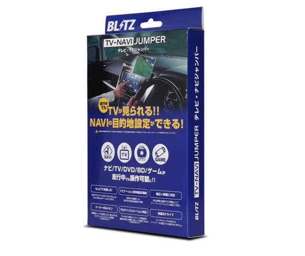 【BLITZ/ブリッツ】 TV-NAVI JUMPER テレビナビジャンパー 切替タイプ NSH13