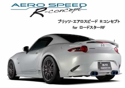 受注生産、予約販売受付中！【BLITZ/ブリッツ】エアロスピード Rコンセプト AERO SPEED R-concept リアスポイラー FRP未塗装 [ROADSTER NDERC] 60260