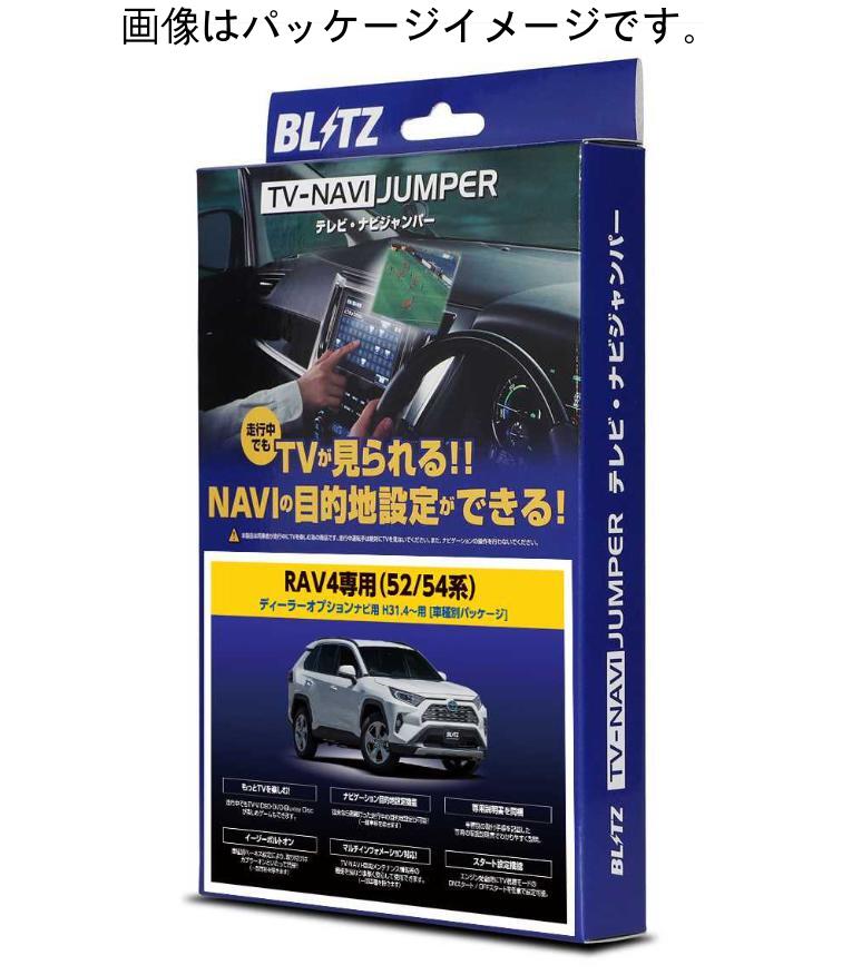 8025円 パーティを彩るご馳走や Tv Navi Jumper 車種別パッケージ Can テレビナビジャンパー車種別パッケージ Ena11c