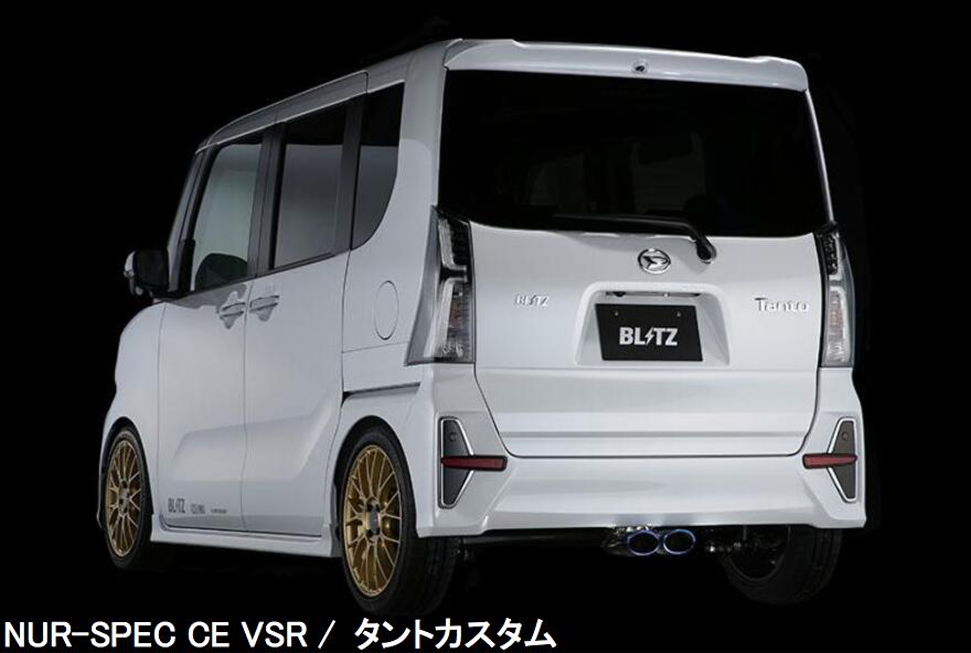 代引き不可、自動車工場、ショップ様への発送となります（沖縄・離島を除く）【BLITZ/ブリッツ】EX-SYSTEM [エキゾーストシステム/マフラー] NUR-SPEC CUSTOM EDITION VSR チタンカラー [タントカスタム　LA650S] 63560V｜特選パーツカー狂