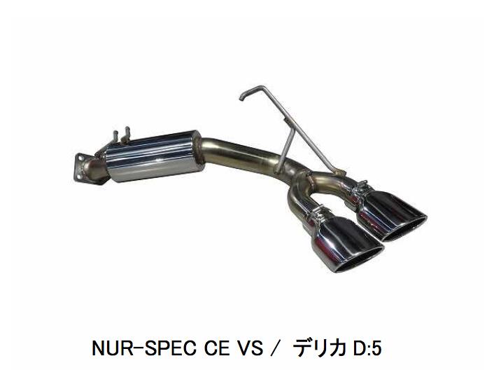 代引き不可（沖縄・離島発送不可）【BLITZ/ブリッツ】EX-SYSTEM [エキゾーストシステム/マフラー] NUR-SPEC CUSTOM EDITIONVSR チタンカラー [デリカD:5/CV1W] 63562/63562V｜特選パーツカー狂