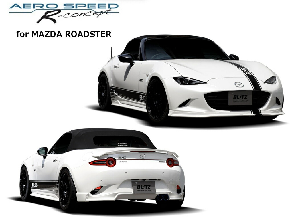 楽天市場】【BLITZ/ブリッツ】エアロスピード RコンセプトAERO SPEED R