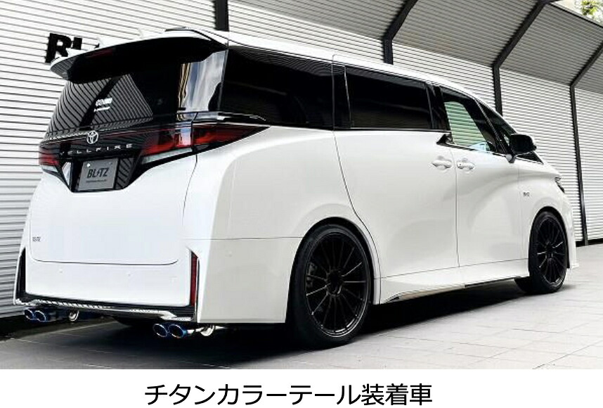 代引き不可（沖縄・離島への発送不可）【BLITZ/ブリッツ】EX-SYSTEM [エキゾーストシステム/マフラー] NUR-SPEC CUSTOM EDITION VSR チタンカラー [ヴェルファイア Zプレミア] 63587V｜特選パーツカー狂