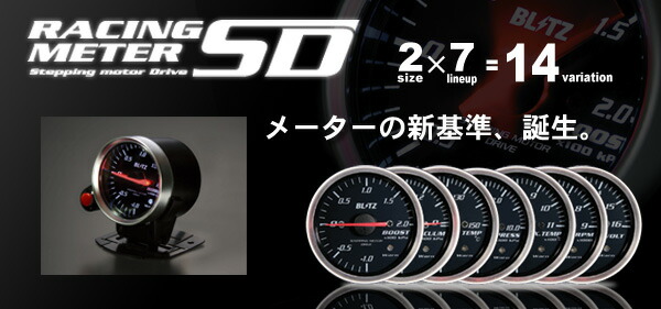 5周年記念イベントが 最安価格 レーシングメーターSD 19564RACING METER SD φ60 プレスメーター 2600uk.com 2600uk.com