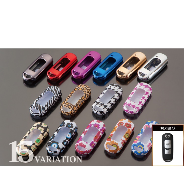 楽天市場 スマートキーケース マツダ Cx 5 Cx 8 Cx 3 アテンザ マツダ6 デミオ マツダ2 Mpv アクセラ プレマシー ロードスター スマートキーカバー キーケース かわいい おしゃれ メンズ レディース スマートキー キーレスカバー カークレイド
