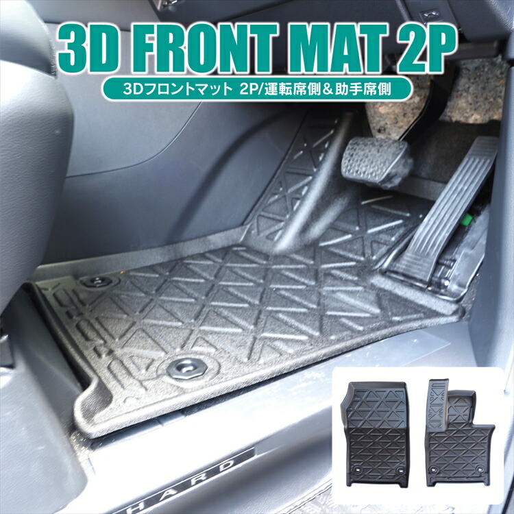 アルファード ヴェルファイア 40系 フロアマット ラバー 1列目 2P アクセサリー パーツ 内装パーツ フロント用 3Dマット カスタムパーツ 運転席 助手席 立体 マット 汚れ防止 トレイ 便利 グッズ ドレスアップパーツ 防水マット