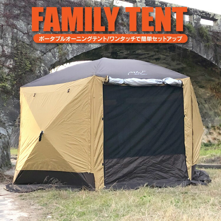 圧倒的高評価 送料無料 ワンタッチ テント 8 10人用 インスタントテント 大型 ポータブルオープニングテント キャンプ用品 アウトドア用品 コンパクト ワンタッチテント おしゃれ 折り畳み 防水 網戸 日よけ 簡易テント 簡単 レジャー スクリーンタープ グッズ