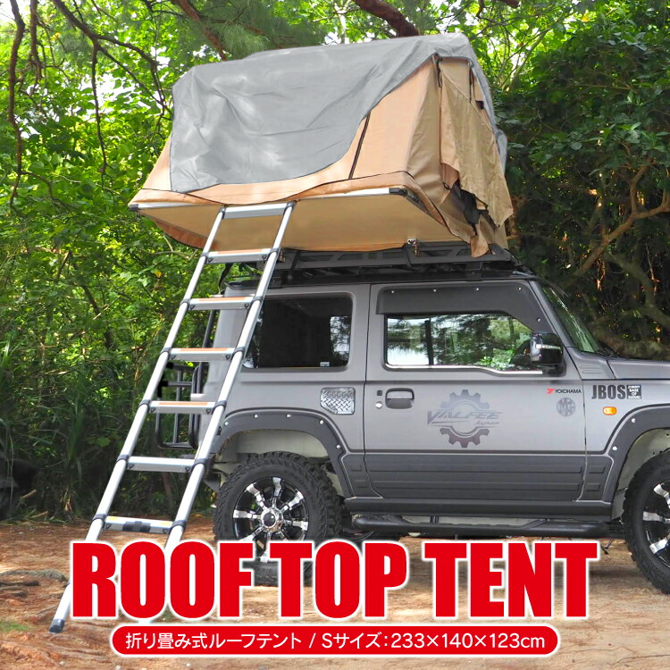 Ss ルーフテント 車中泊 ルーフトップテント Sサイズ タープ 1p 車載用テント 折り畳み式 ハシゴ付き ソロキャンプ オックスフォード生地 車中泊 車上泊 アウトドア オートキャンプ ソロキャンプ キャンプギア 防水 撥水 2人就寝 カスタムパーツ オフロード