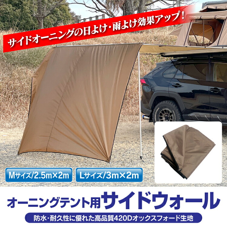 Ss Uvカット カーサイドタープ 1p車載用テント タープテント サイドシード サイドパネル ルーフテン Uvカット 1p車載用テント ソロキャンプ 車中泊 車上泊 アウトドア オートキャンプ ソロキャンプ キャンプギア 防水 撥水 紫外線カット カスタムパーツ カークレイド