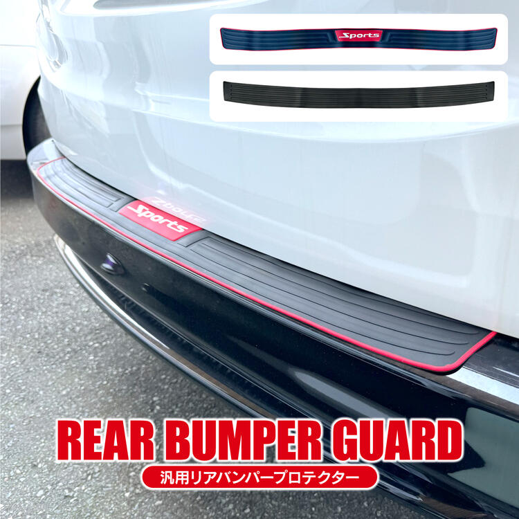 楽天市場】【値下】汎用 パーツ リアバンパーステップガード ステップ