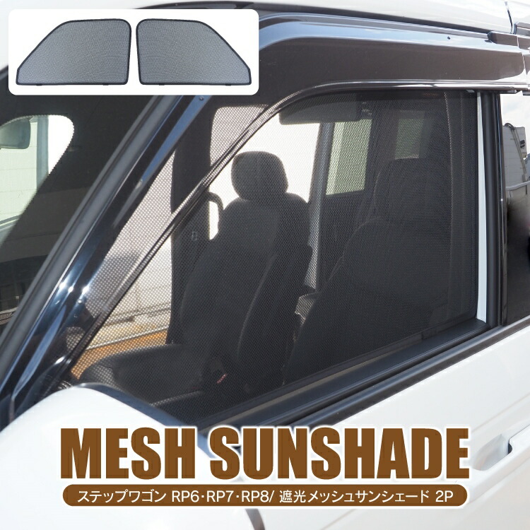 楽天市場】ステップワゴンエアー ステップワゴンスパーダ RP6 RP7 RP8