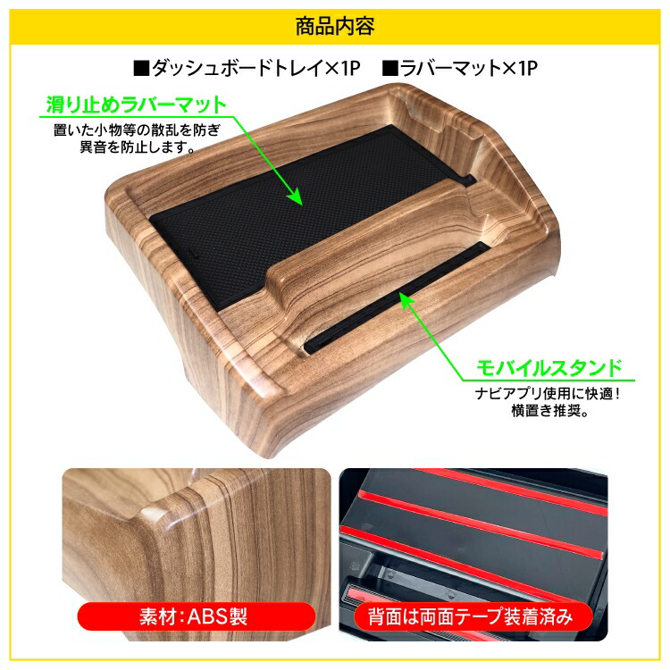 N-VAN JJ1 JJ2 NVAN Nバン アクセサリー カスタムパーツ カバー スマホスタンド スマホホルダー スマートフォンスタンド  スマートフォンホルダー ダッシュボードトレイ ドレスアップパーツ パーツ ホンダ 内装パーツ 収納 小物入れ 木目 滑り止めマット 車 ○日本正規品○  JJ2