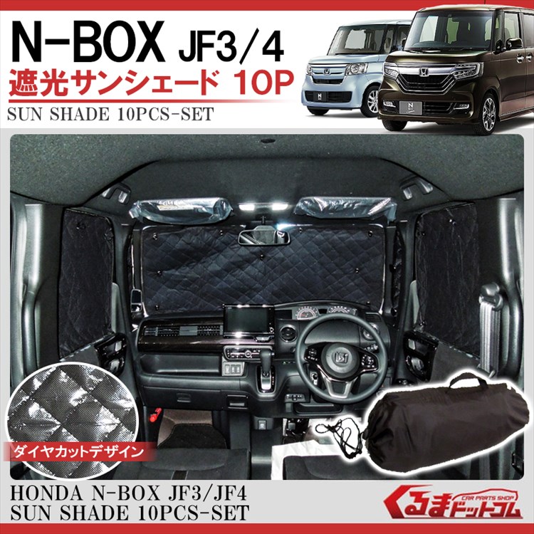 手つかずの スキーム 環境 新型 Nbox カーテン ダンプ リム 切る