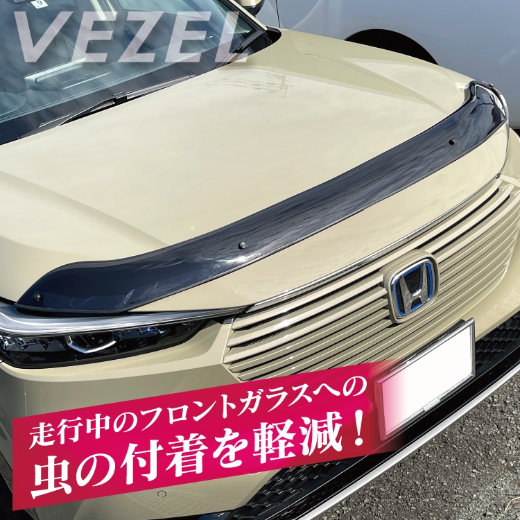 市場 ヴェゼル アクセサリー ホンダ 新型ヴェゼル カスタム Rv系 バグガード パーツ ボンネットバイザー 外装 フロントディフレクター 1p